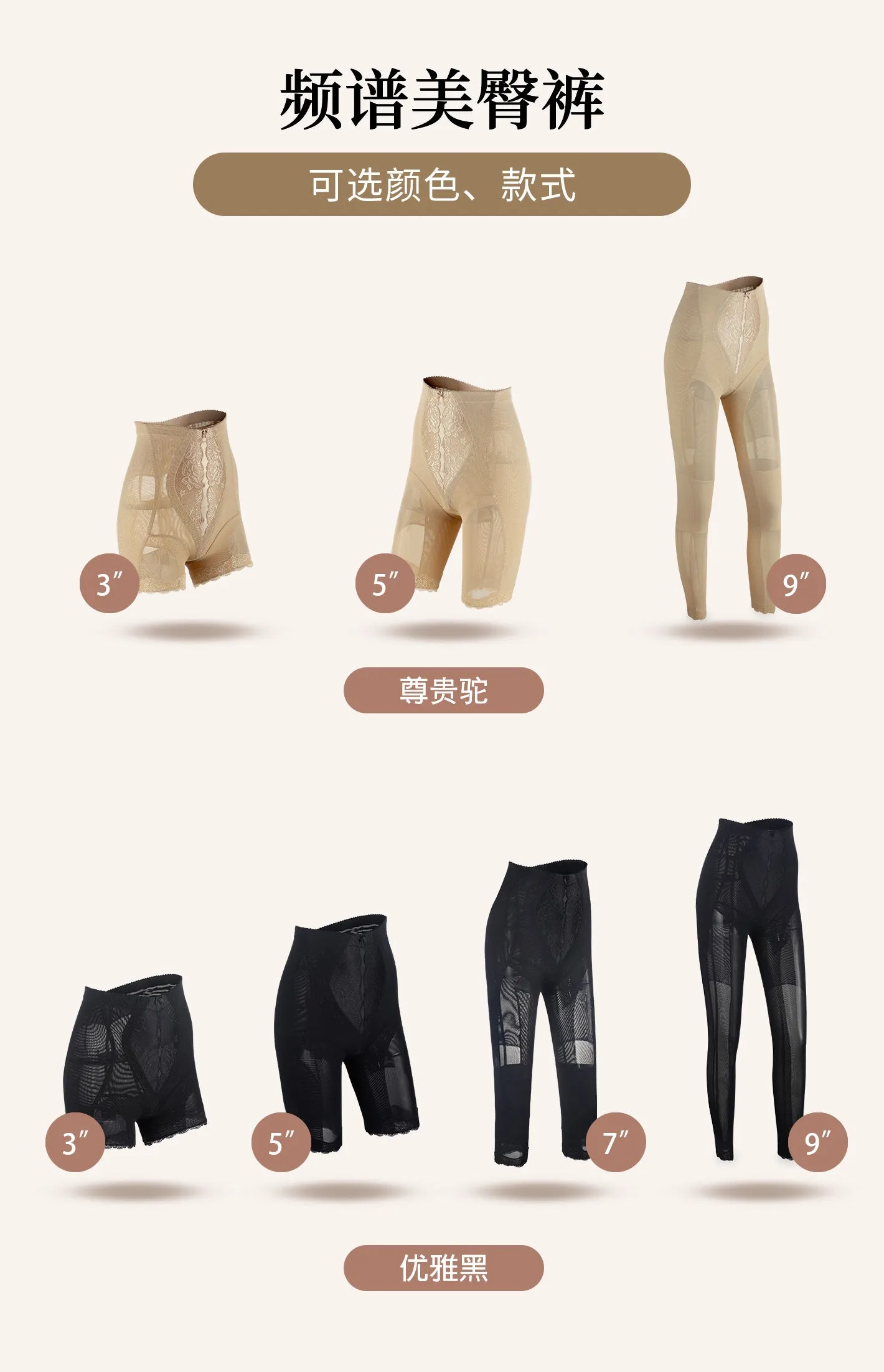HE&ME Spectrum Tummy 9"Pants - Skin