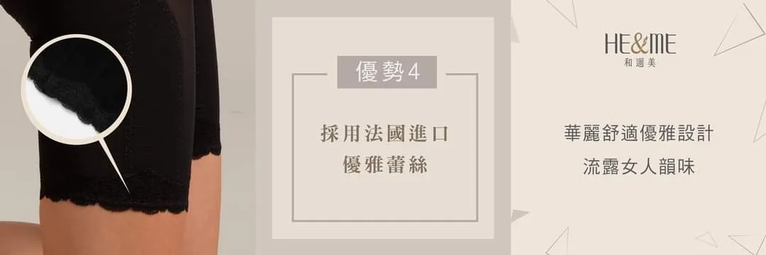 HE&ME Spectrum Tummy 9"Pants - Skin