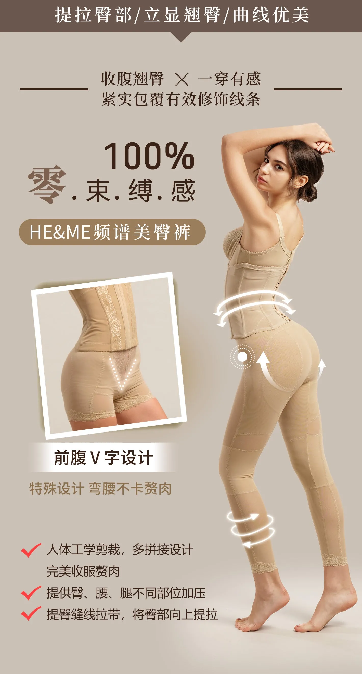 HE&ME Spectrum Tummy 9"Pants - Skin