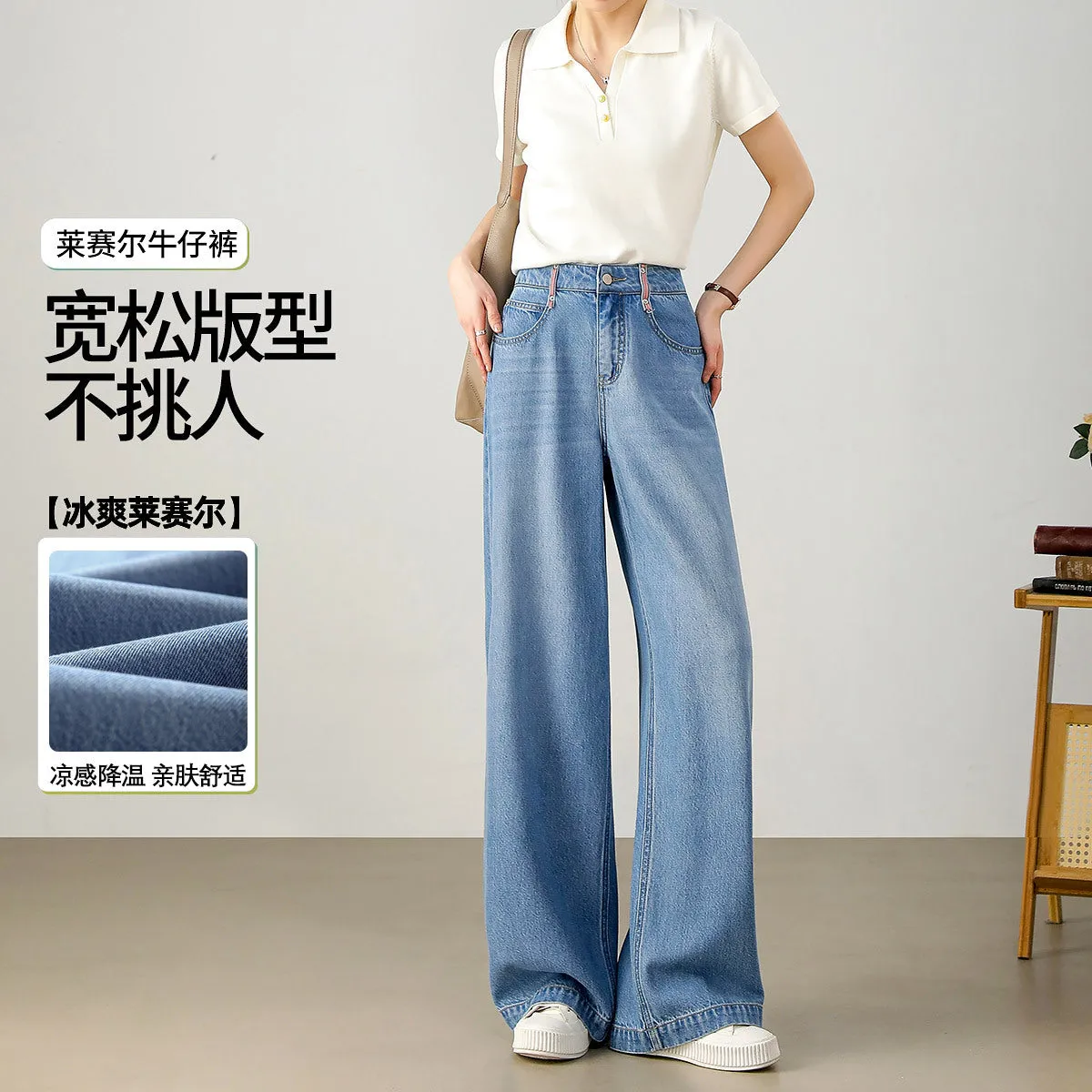 Processing custom spring new ice-cool Lyocell straight jeans soft and smooth wear-resistant anti-wrinkle jeans women